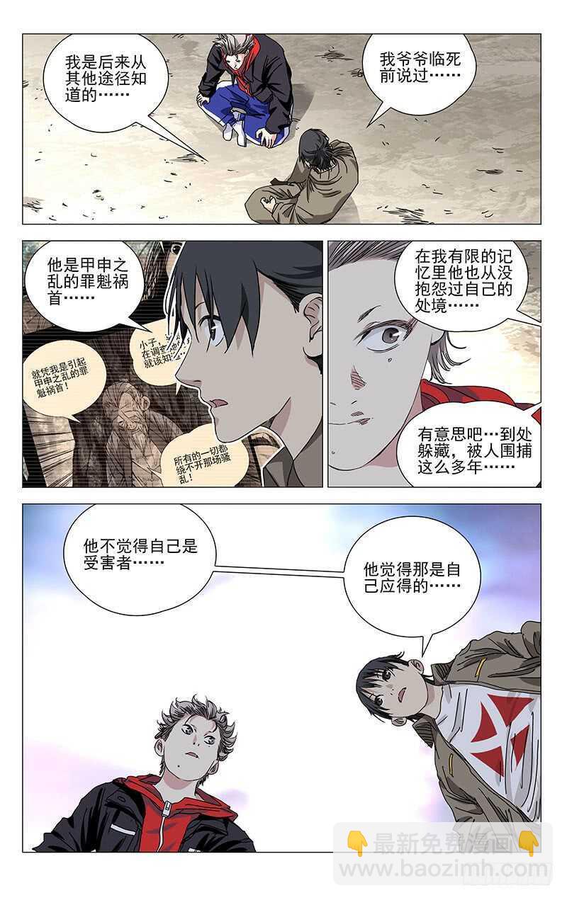 383 他们来抢神机百炼了14