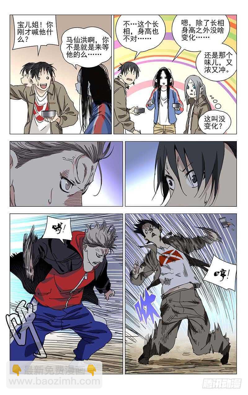 383 他们来抢神机百炼了5