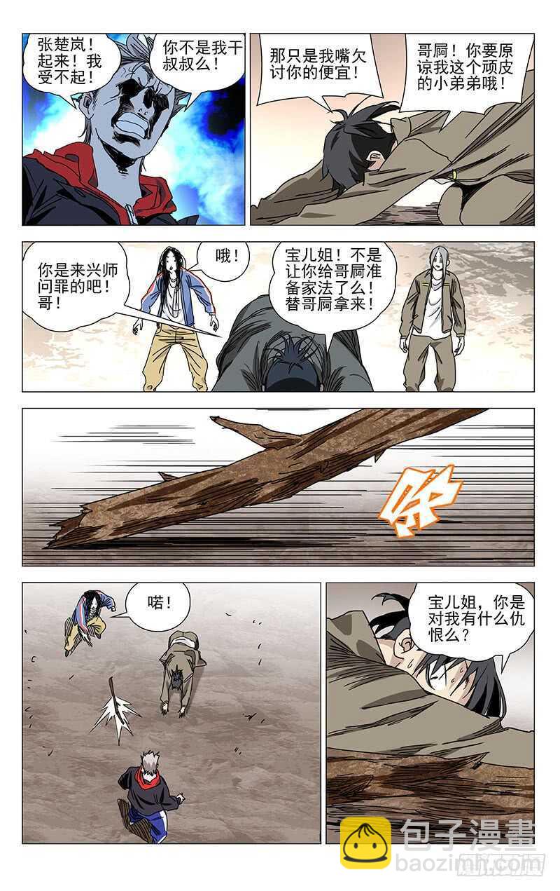 383 他们来抢神机百炼了7