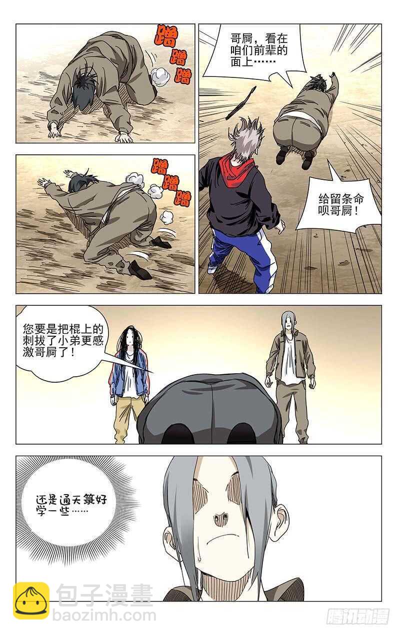 383 他们来抢神机百炼了8