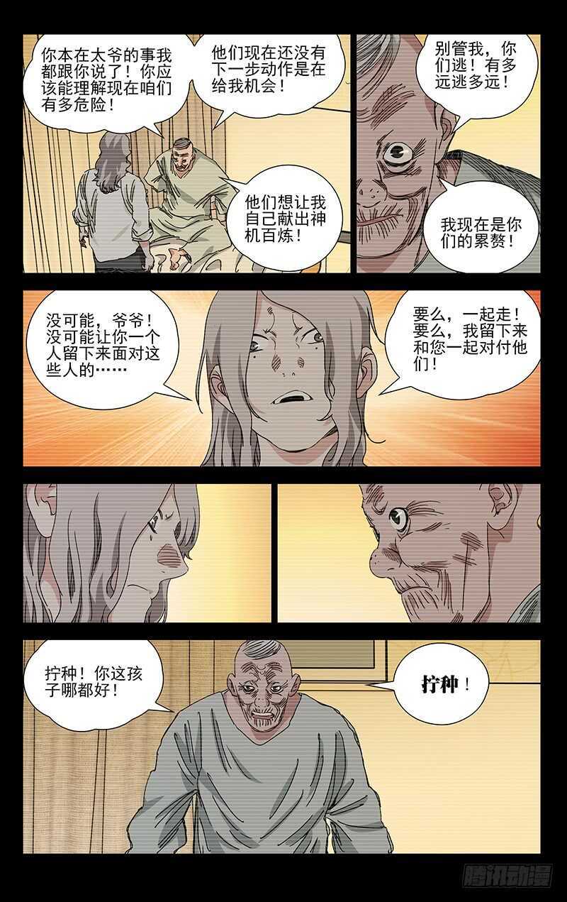 385 你谁都别信0