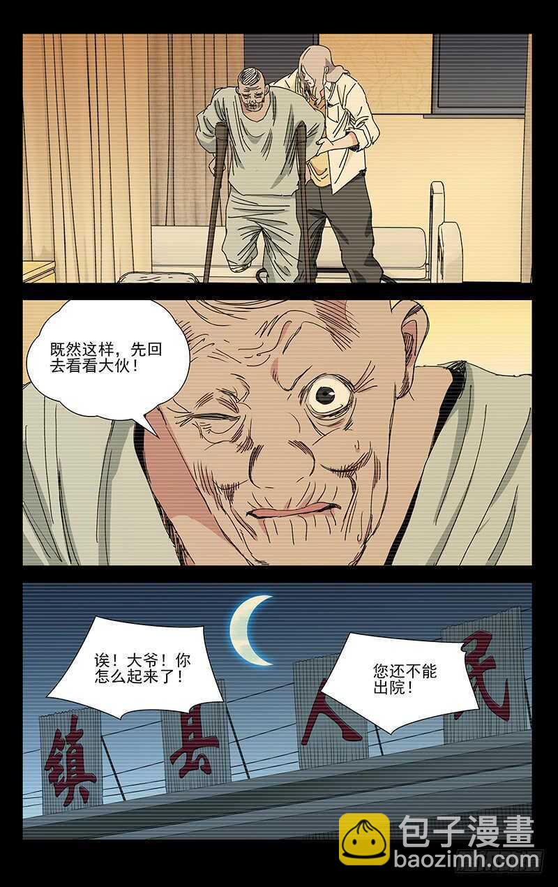 385 你谁都别信1