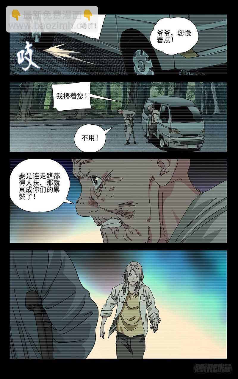 385 你谁都别信2