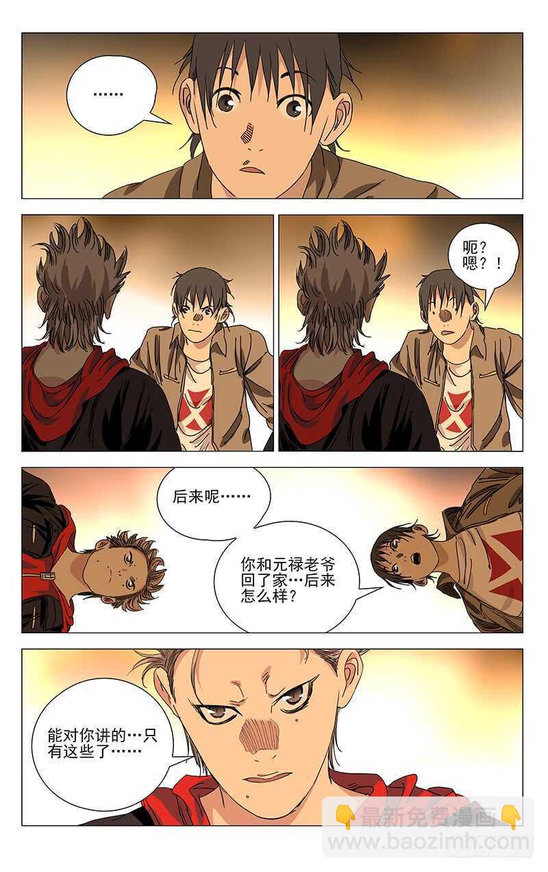 385 你谁都别信4