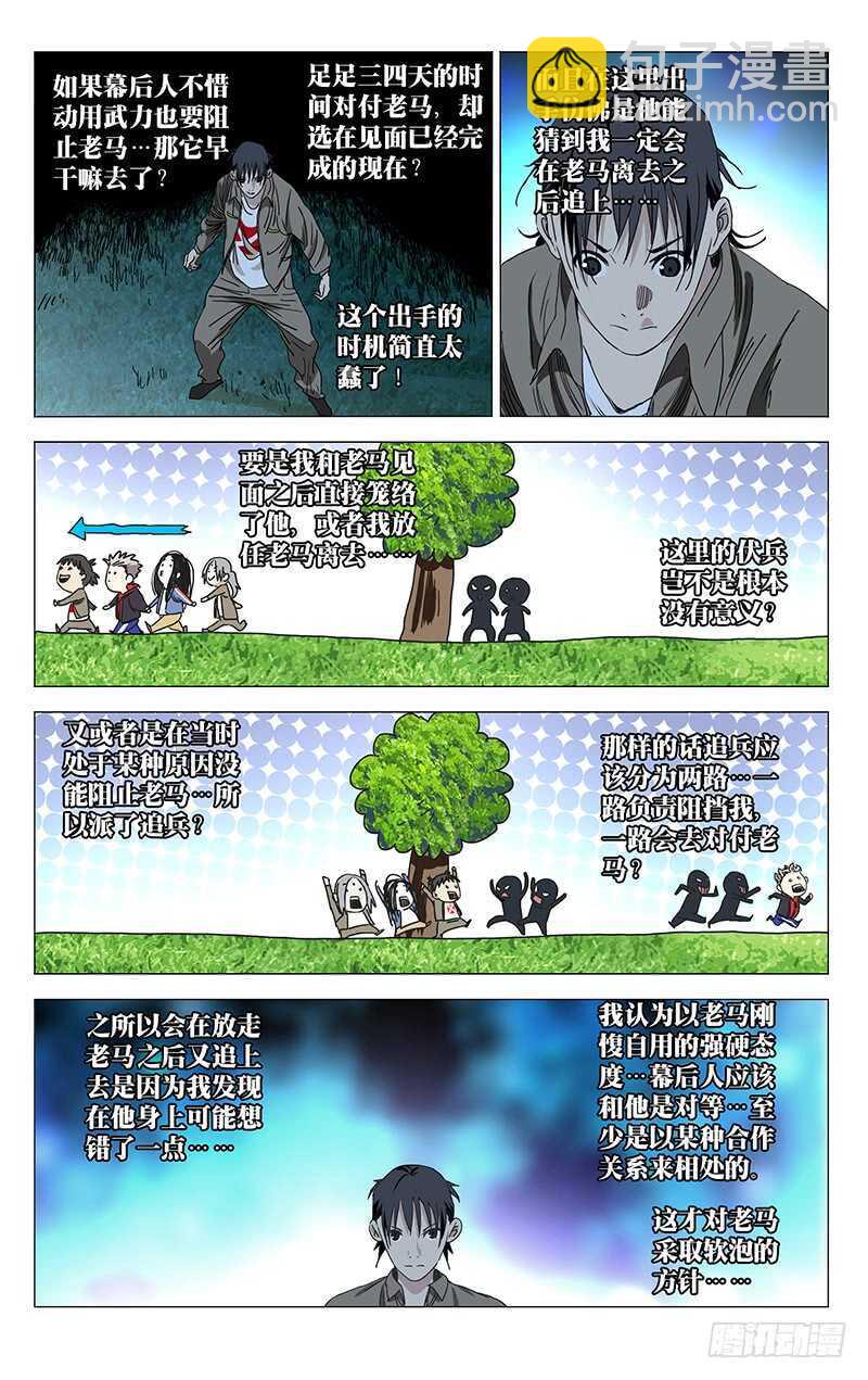 388 杀掉张楚岚1