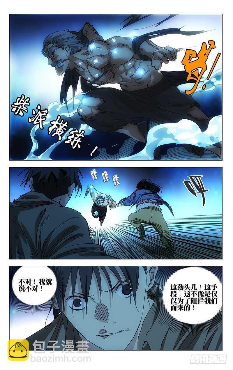 388 杀掉张楚岚13