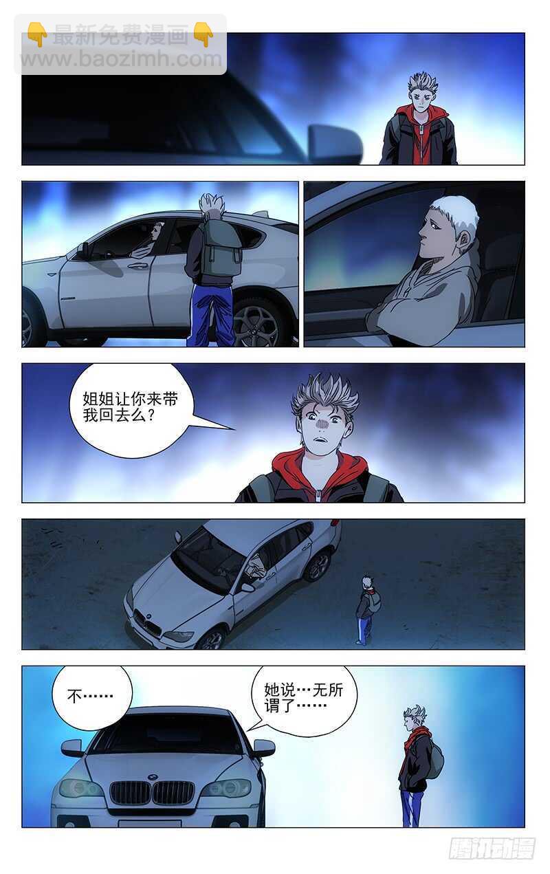 388 杀掉张楚岚3