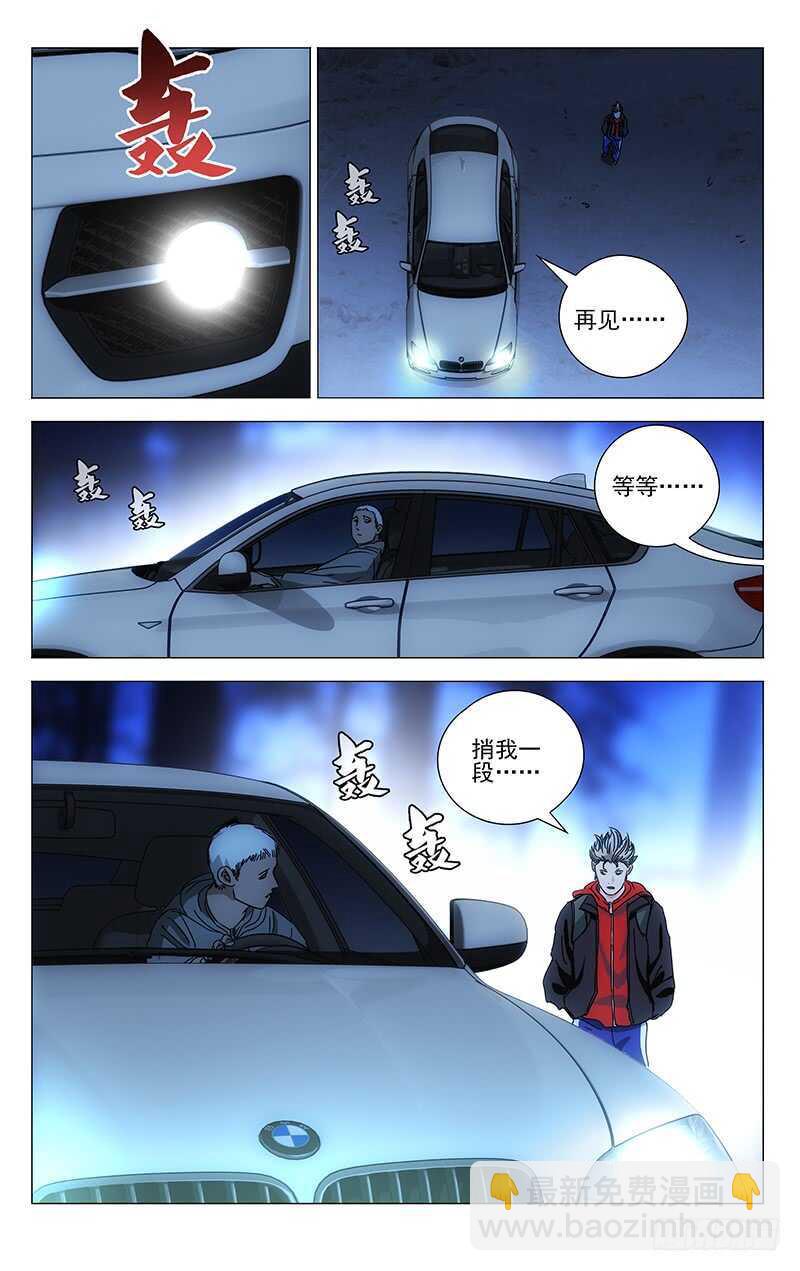 388 杀掉张楚岚5