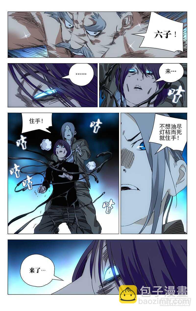 390 你怎么会用神明灵14