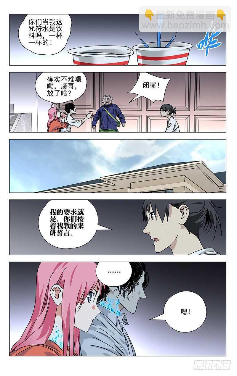 400 吕家有变1