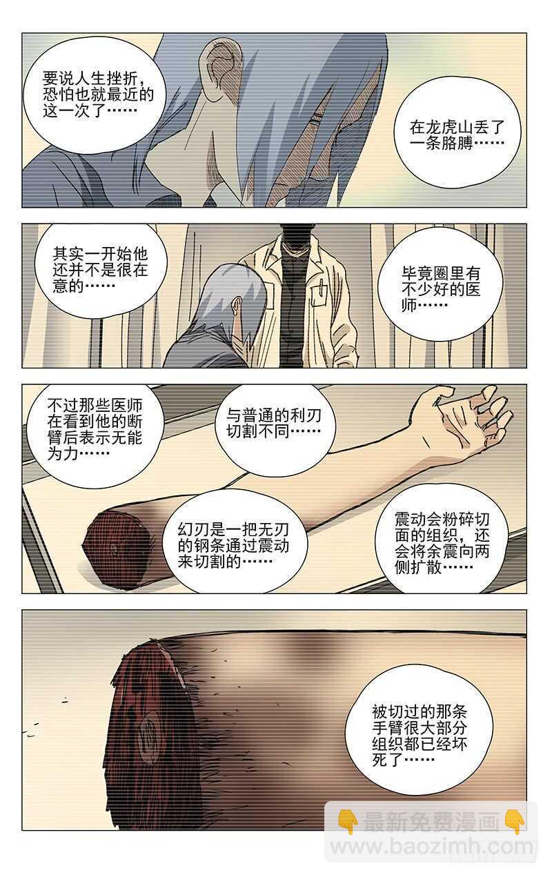 400 吕家有变10