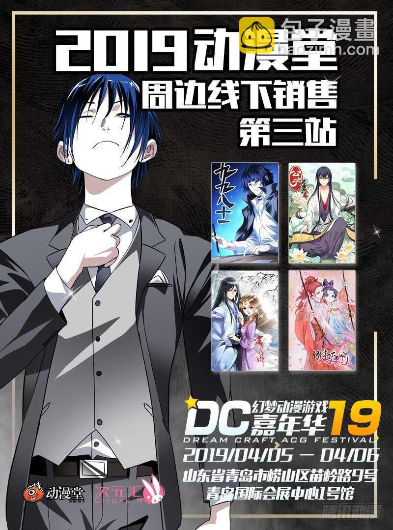 400 吕家有变14
