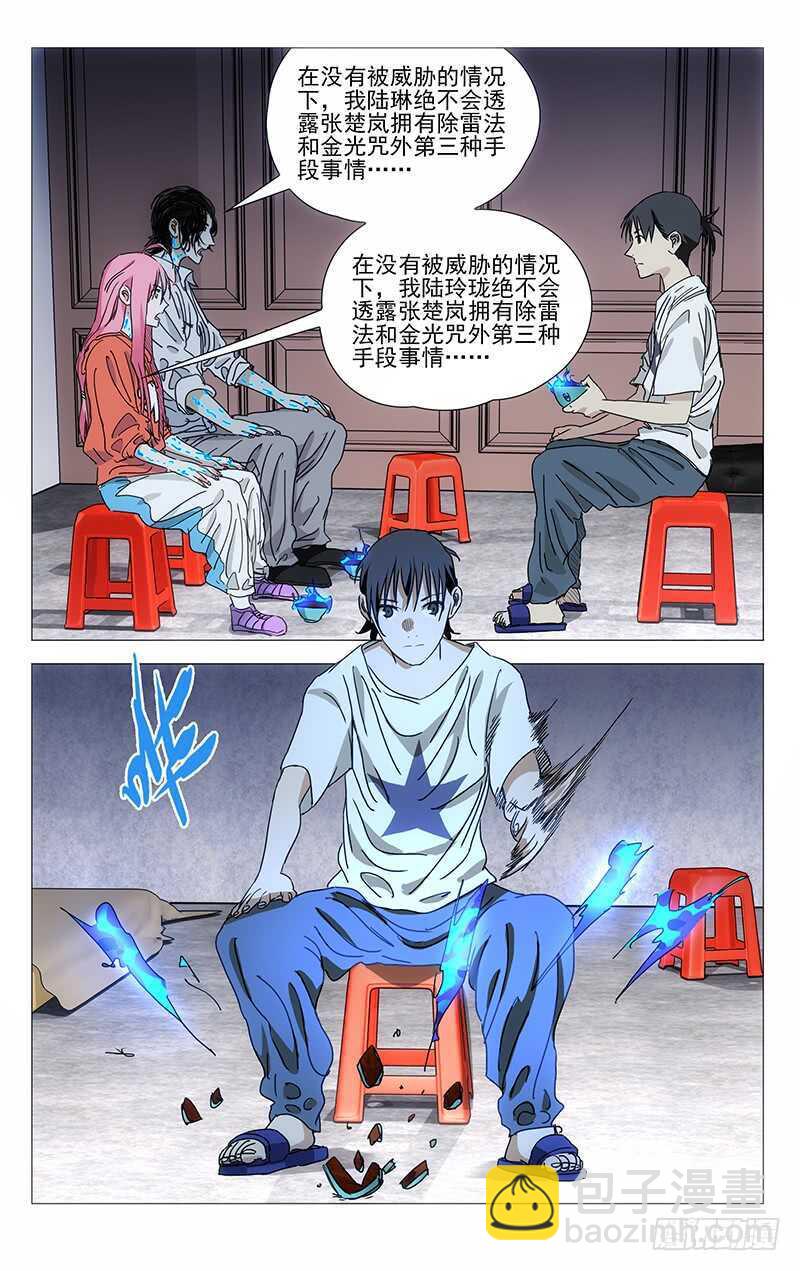 400 吕家有变2