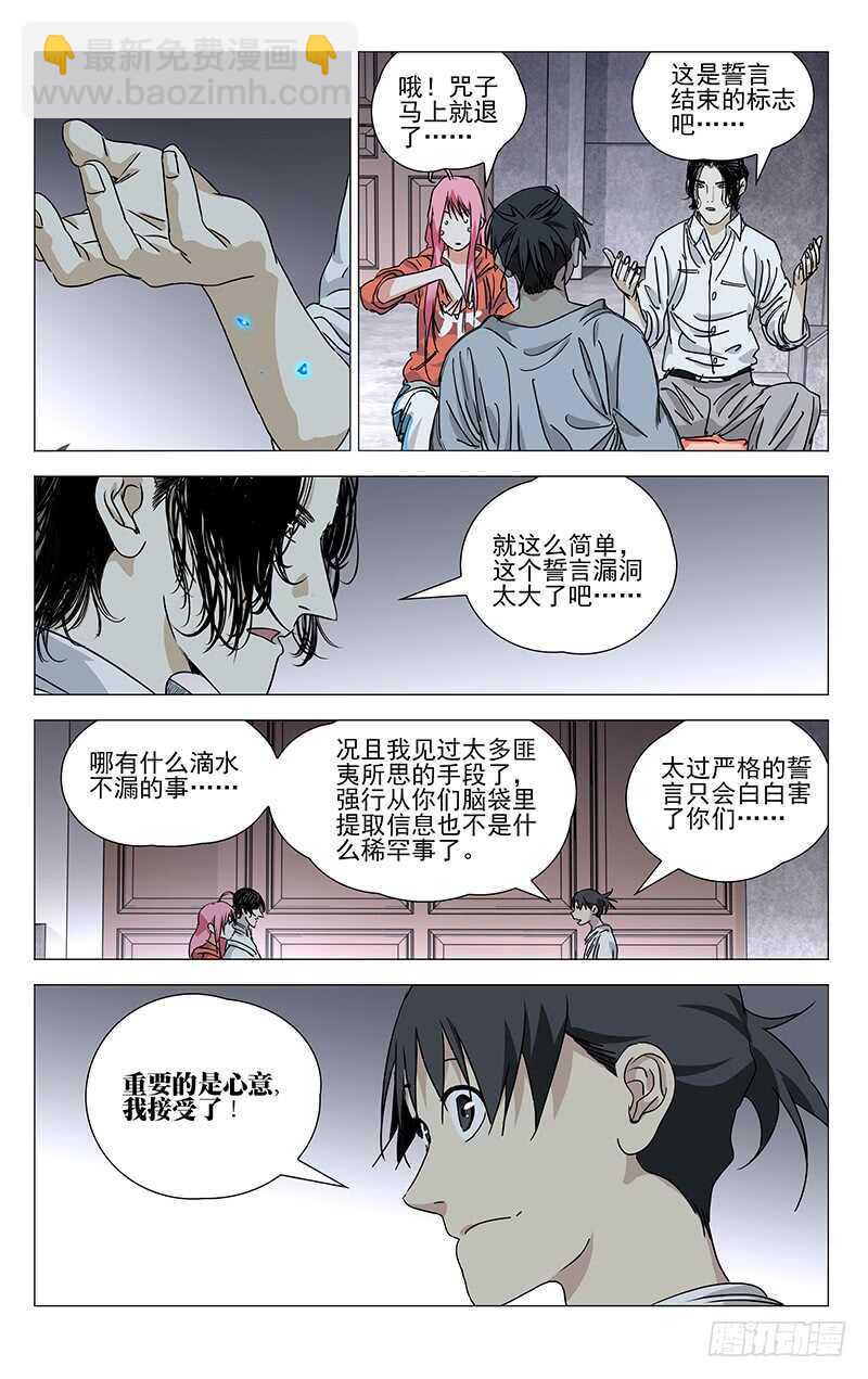 400 吕家有变3