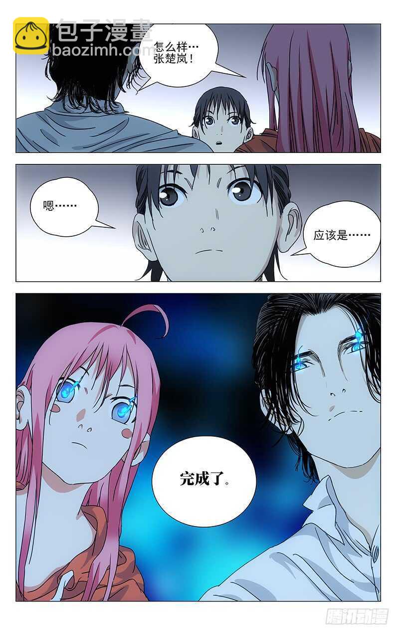 400 吕家有变5