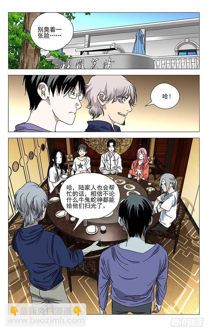 400 吕家有变6