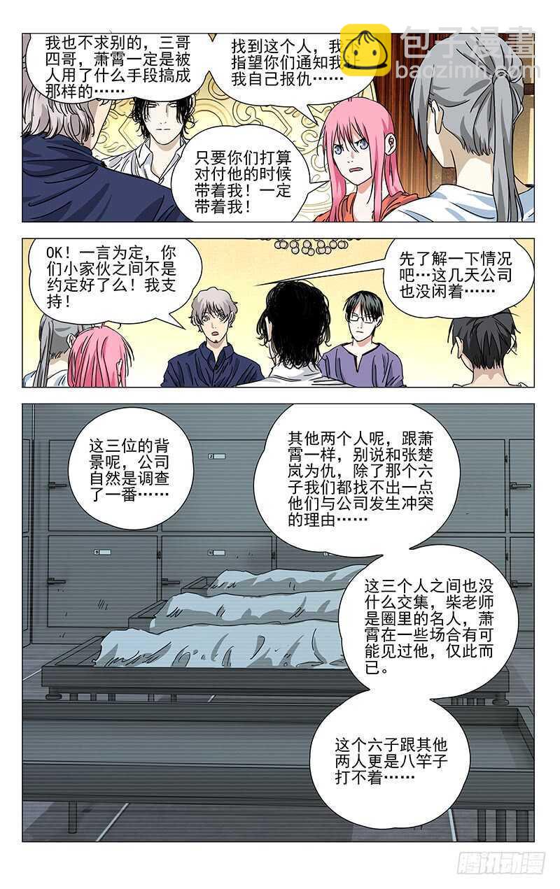 400 吕家有变7