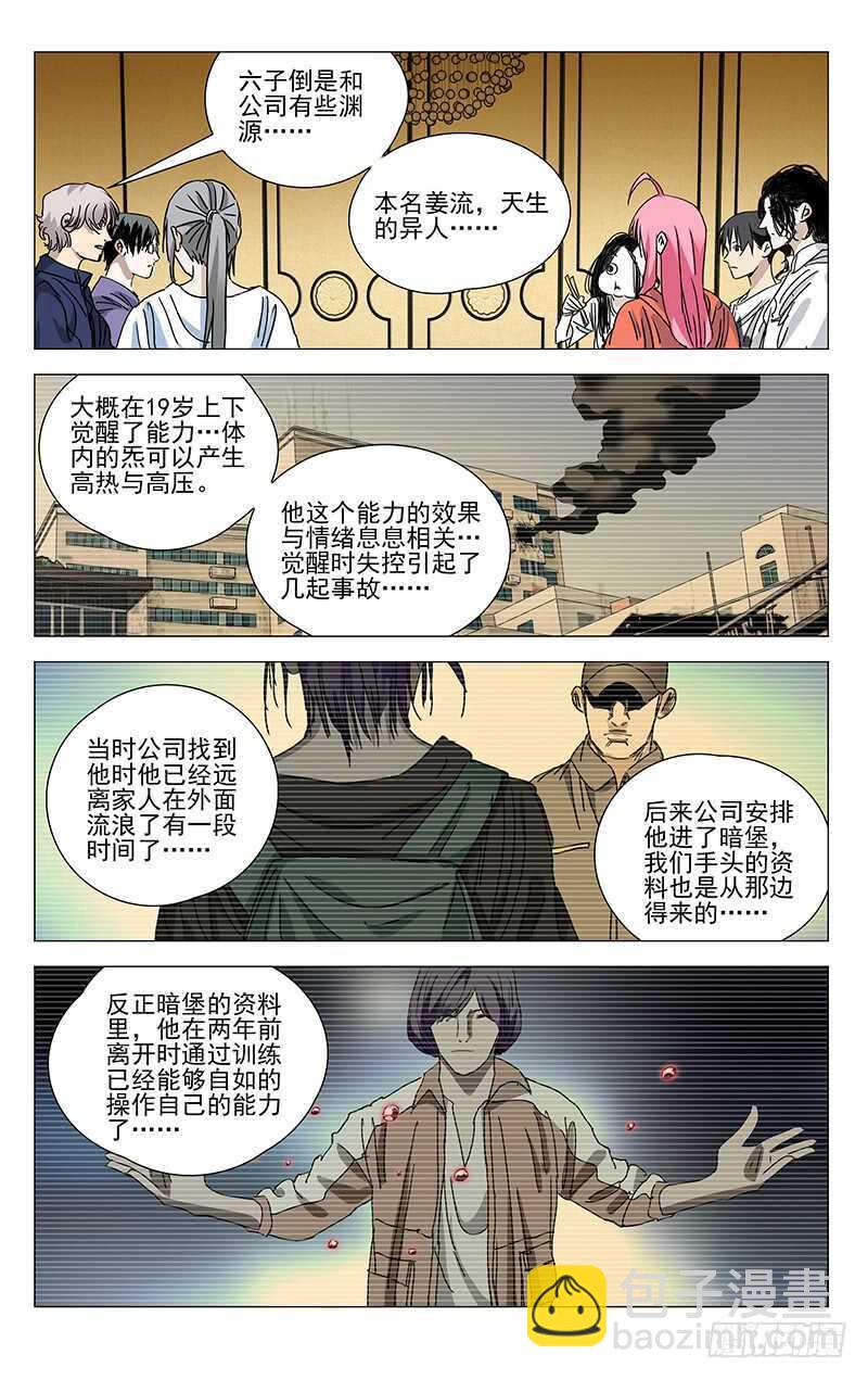 400 吕家有变8