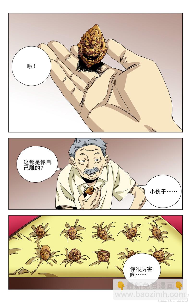 蓬莱夜刃番外1