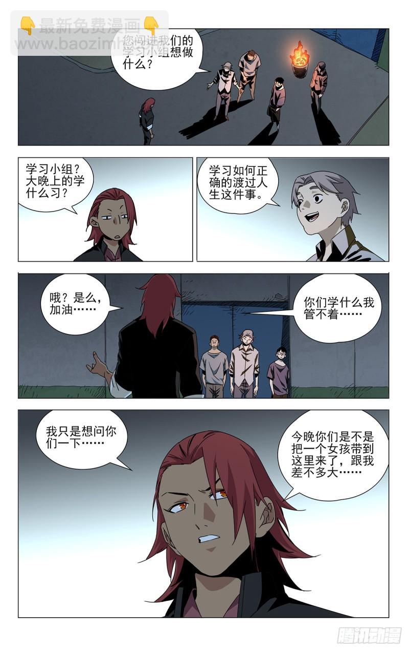 蓬莱夜刃番外10