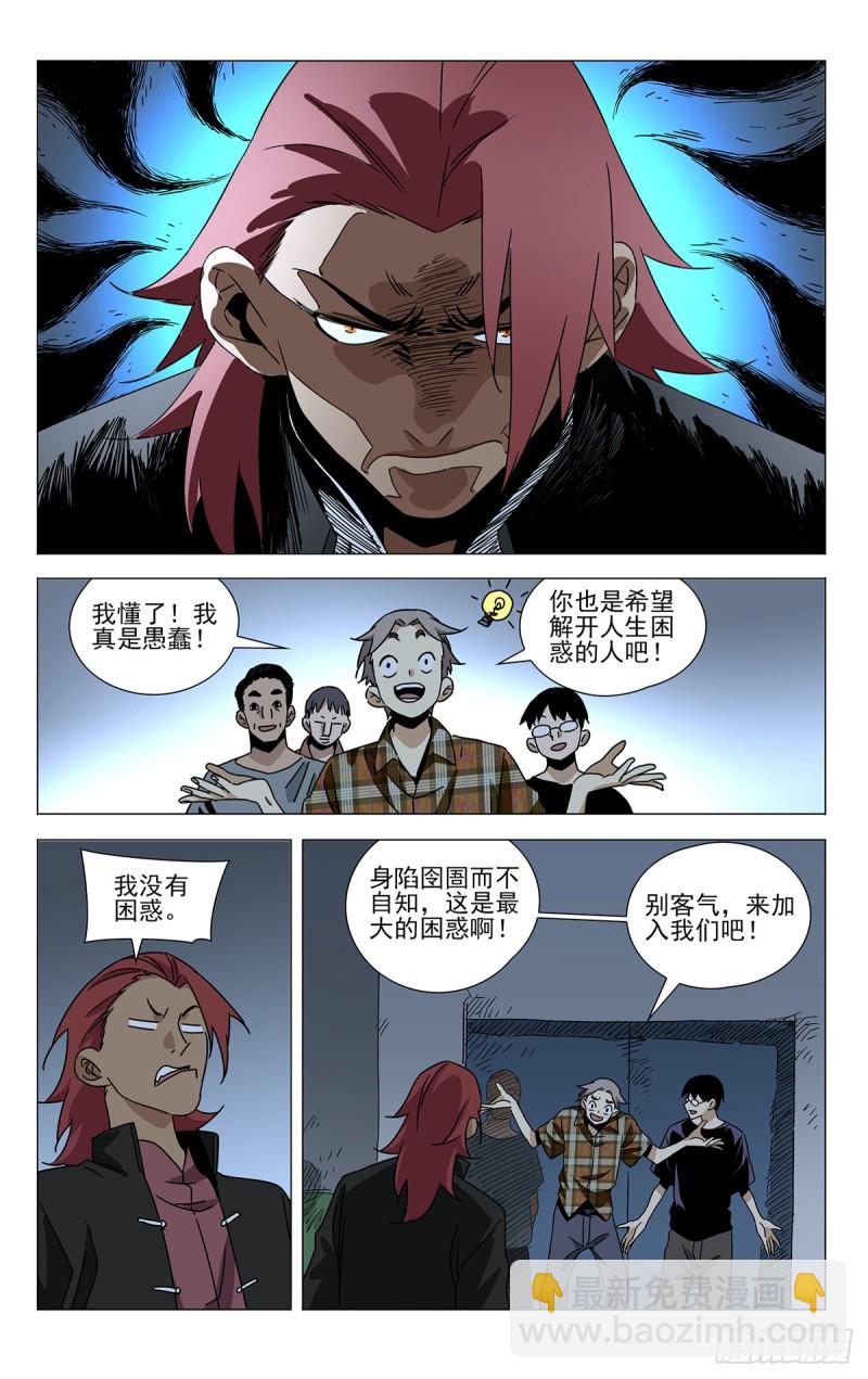 蓬莱夜刃番外12