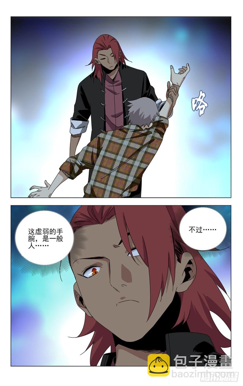 蓬莱夜刃番外14