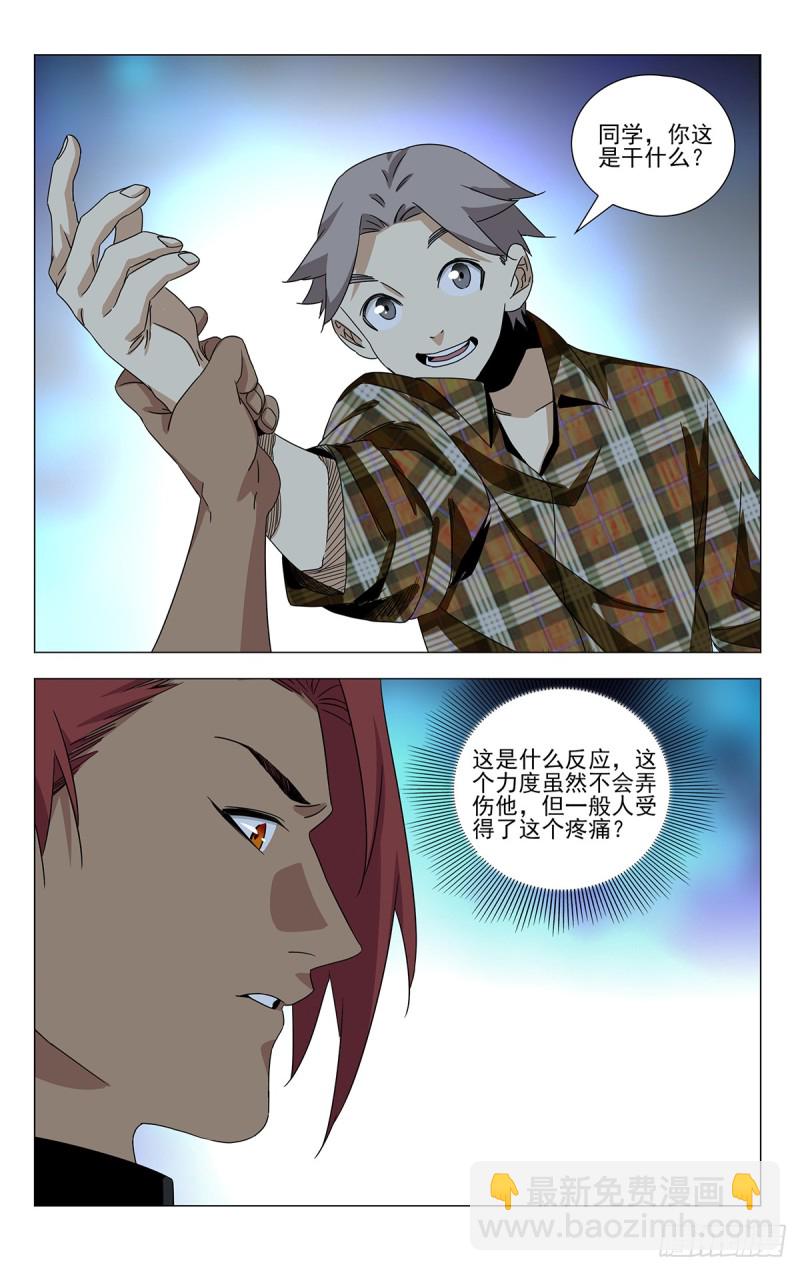 蓬莱夜刃番外15