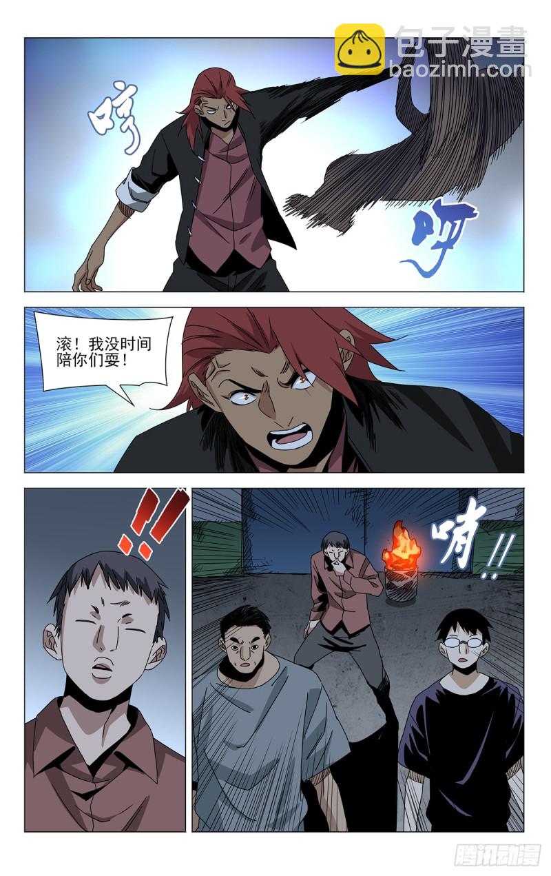 蓬莱夜刃番外16