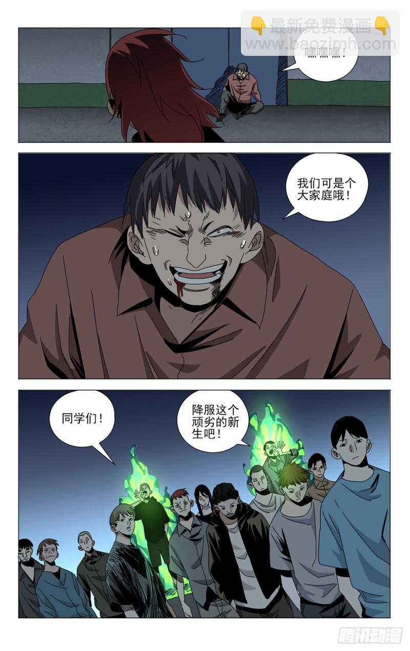 蓬莱夜刃番外20