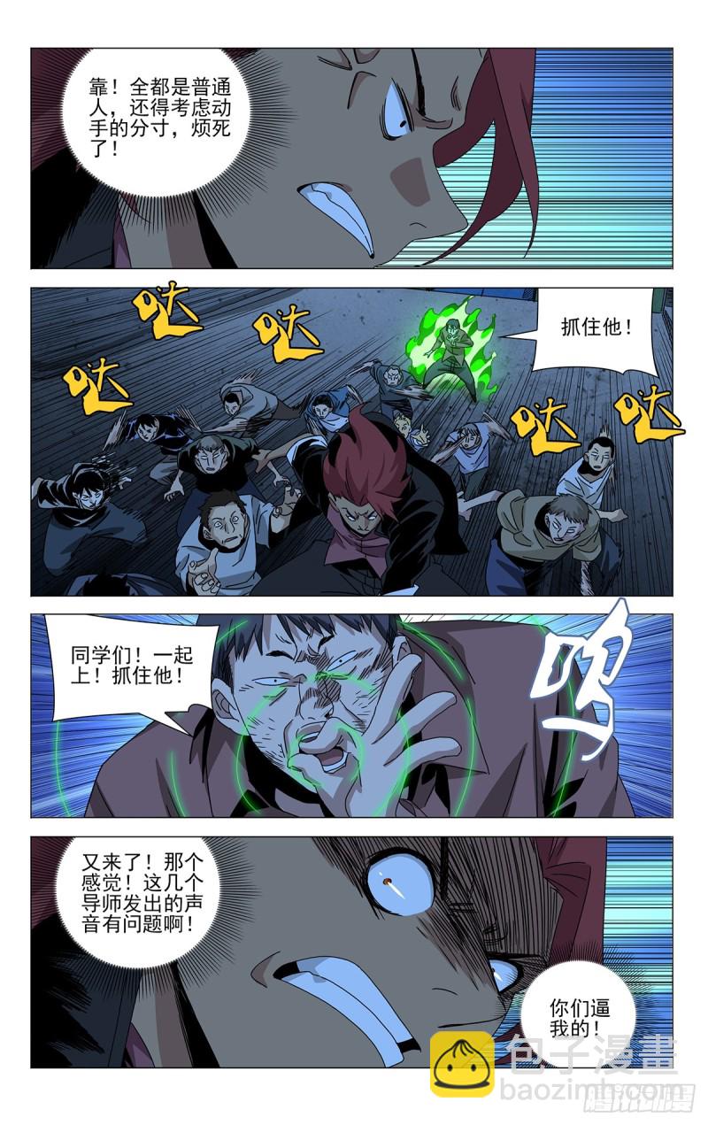 蓬莱夜刃番外28