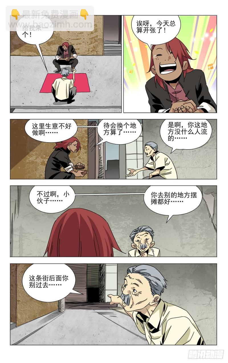 蓬莱夜刃番外3