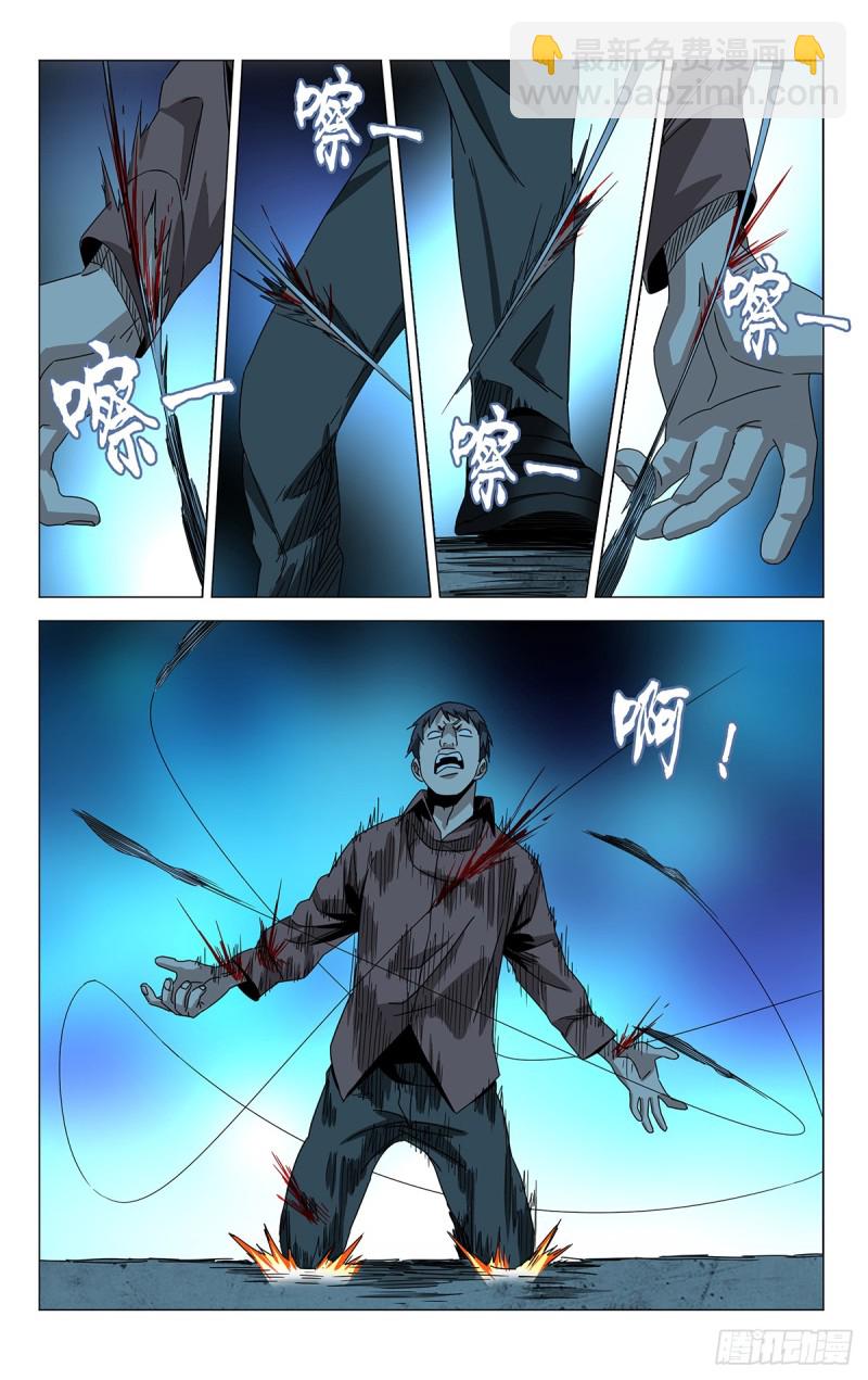 蓬莱夜刃番外30