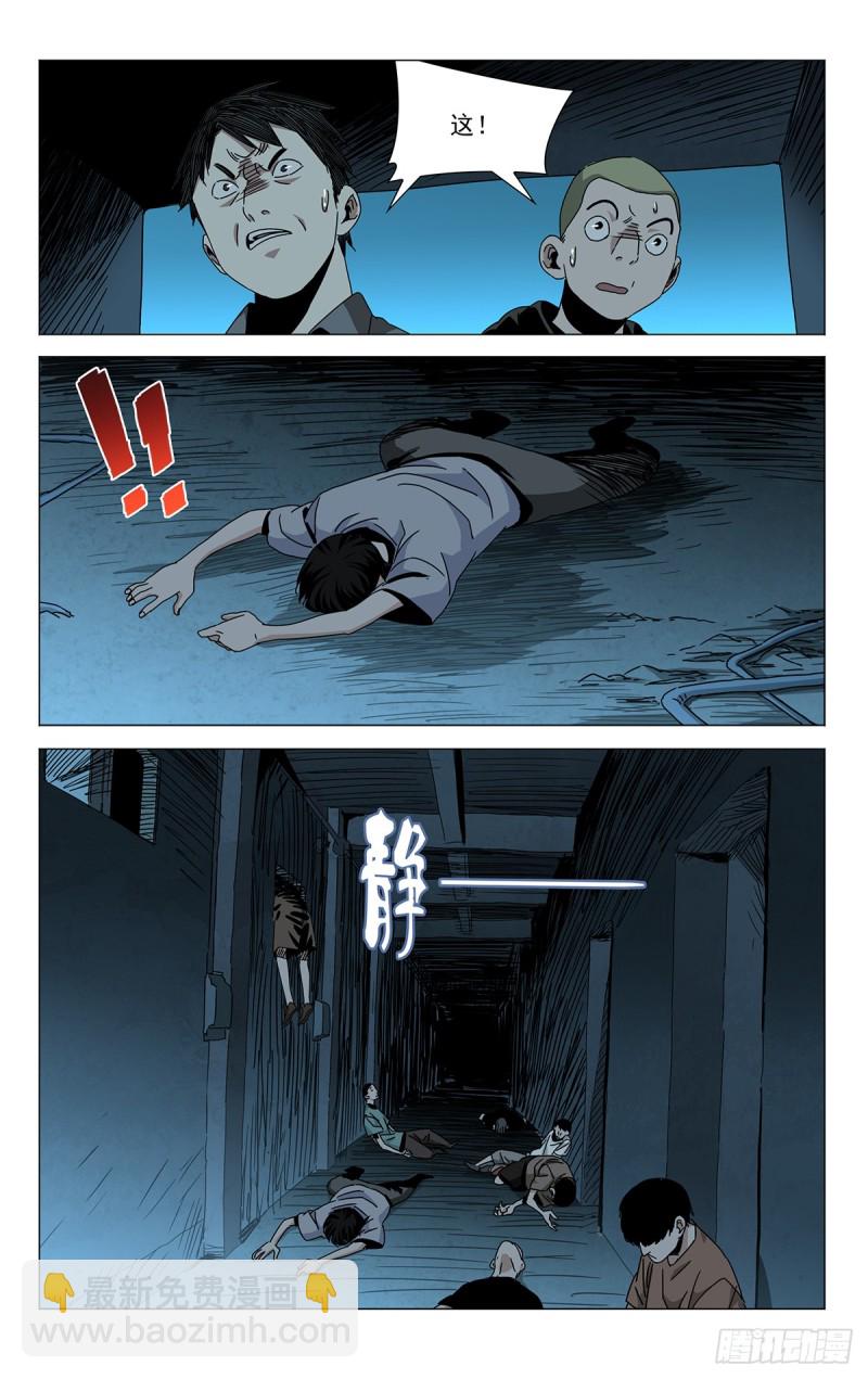 蓬莱夜刃番外33