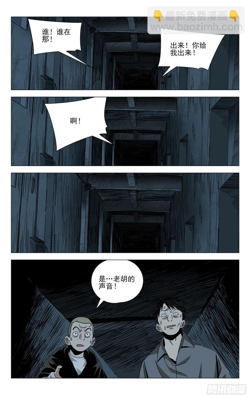 蓬莱夜刃番外36