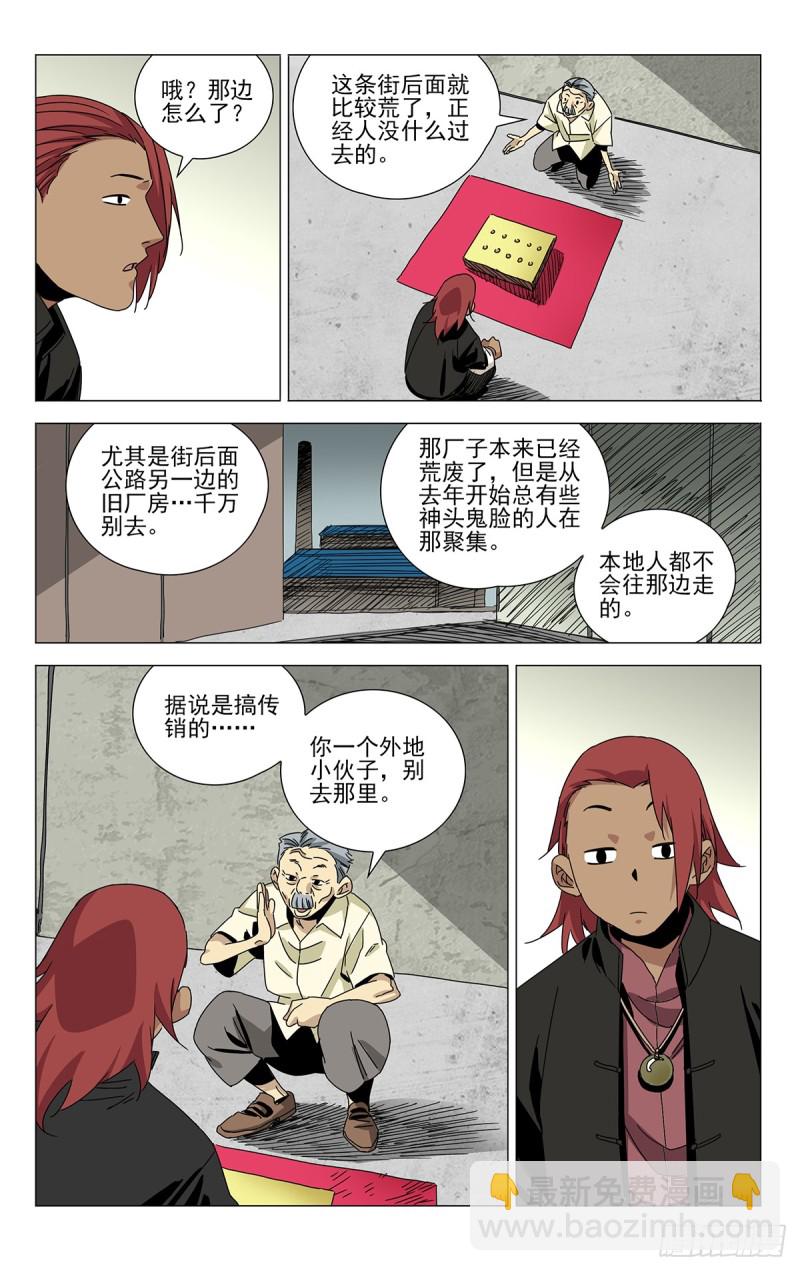 蓬莱夜刃番外4