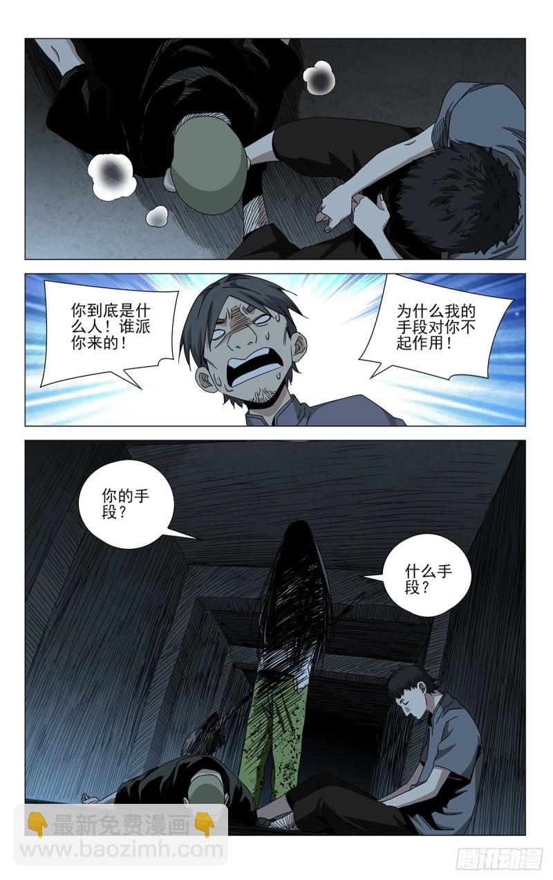 蓬莱夜刃番外43