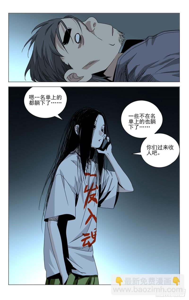 蓬莱夜刃番外46