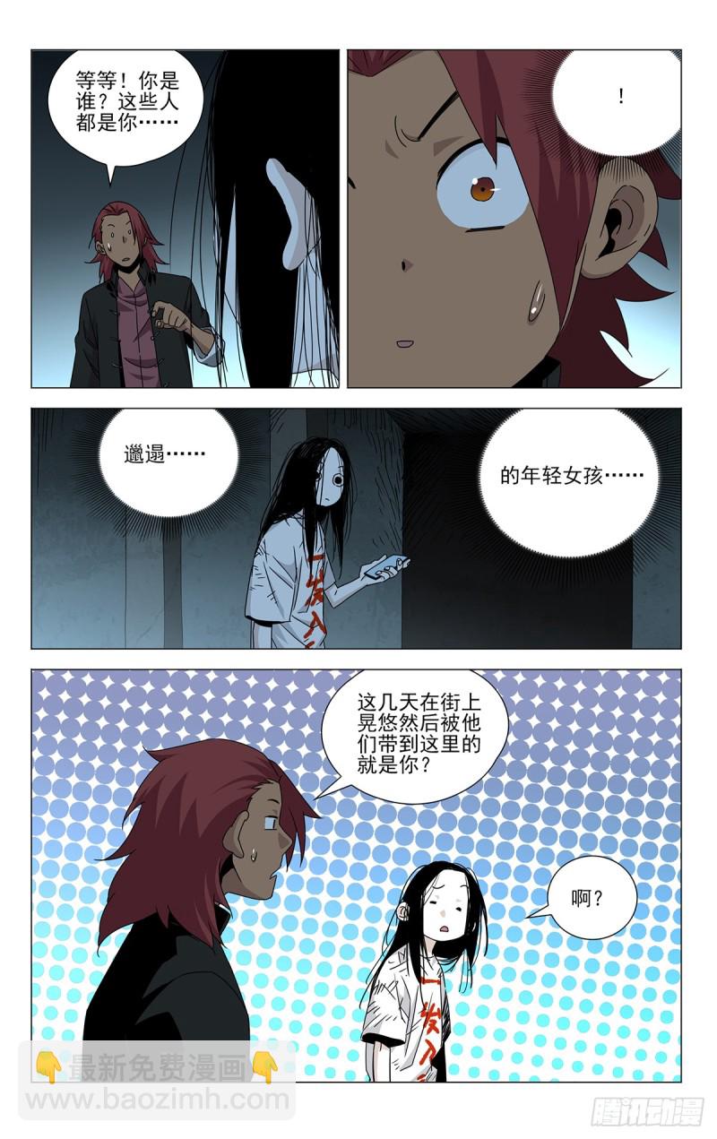 蓬莱夜刃番外47