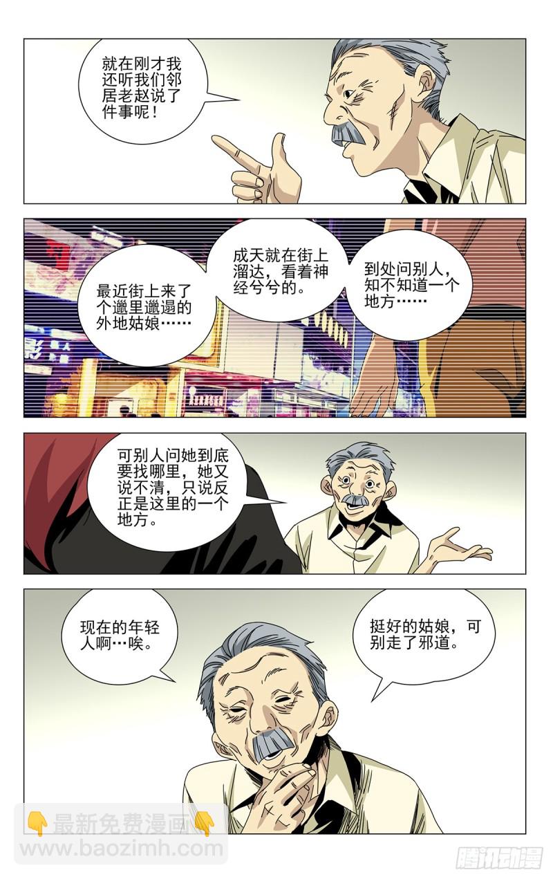 蓬莱夜刃番外5