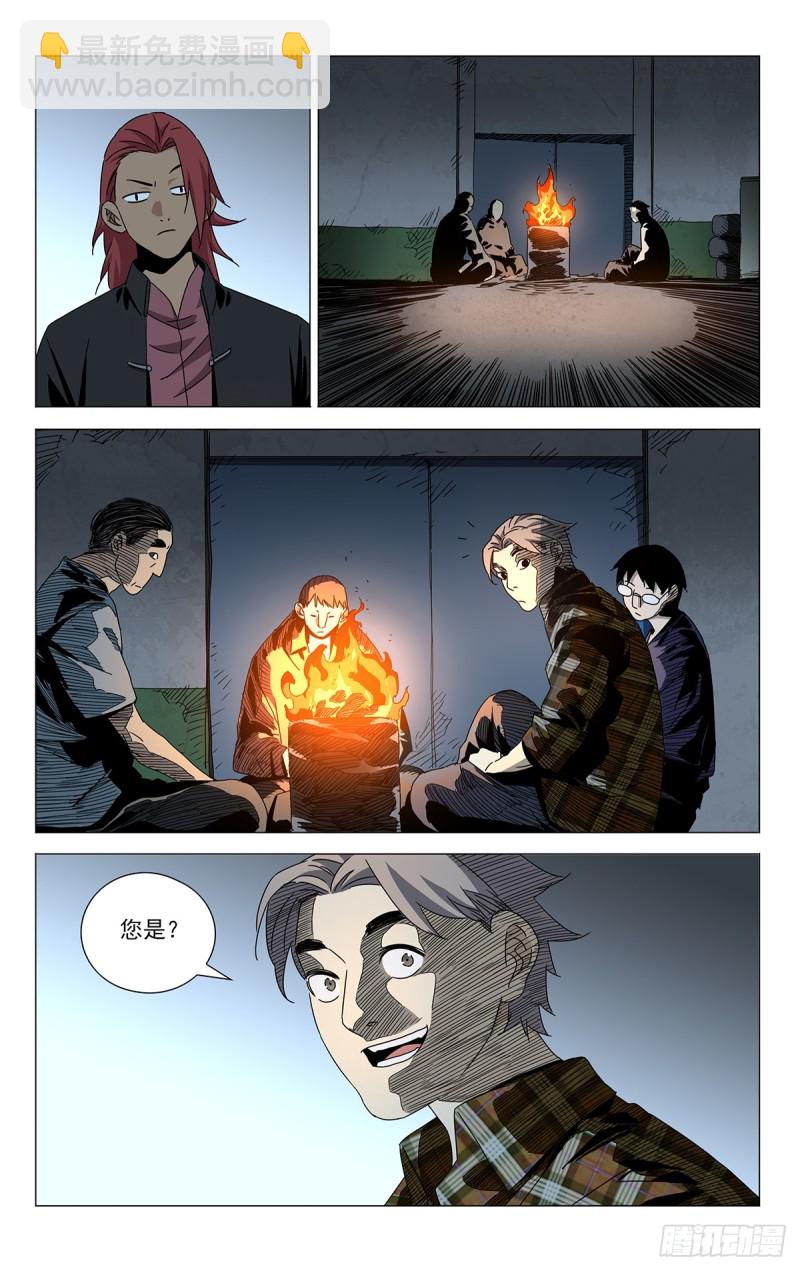 蓬莱夜刃番外9