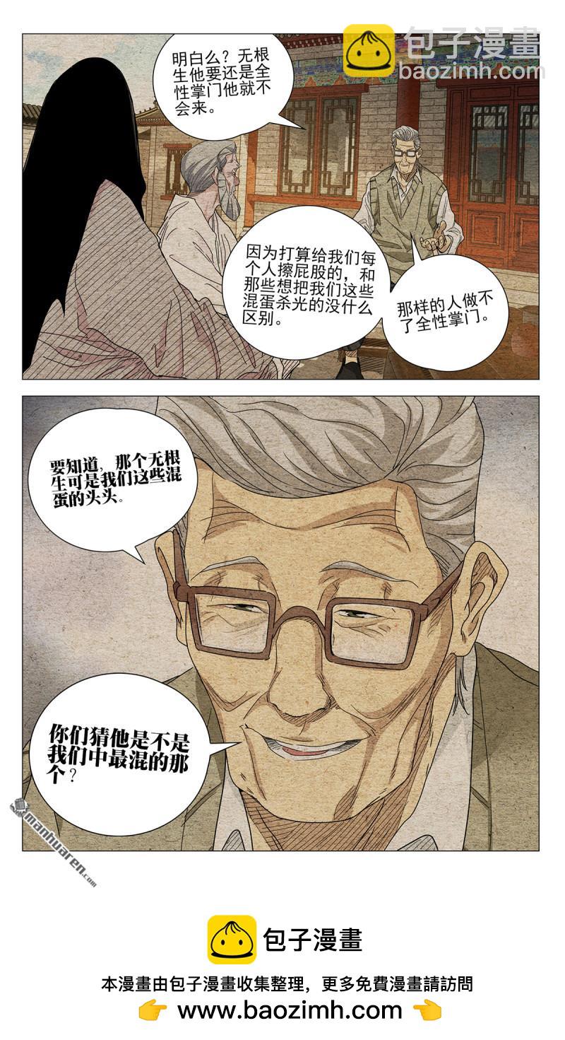 第661回18