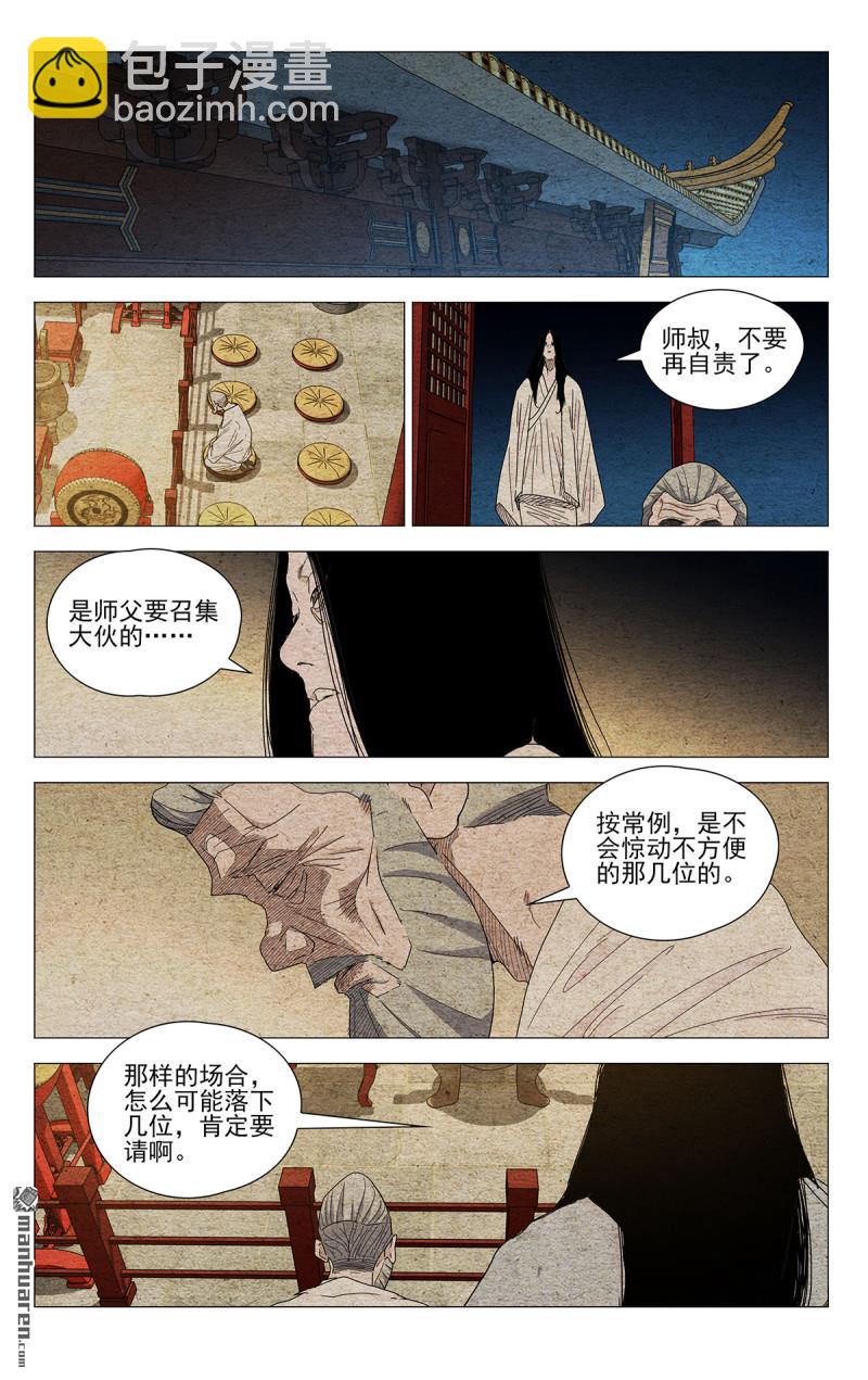 第661回6