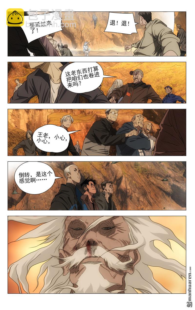 691 不死不休12
