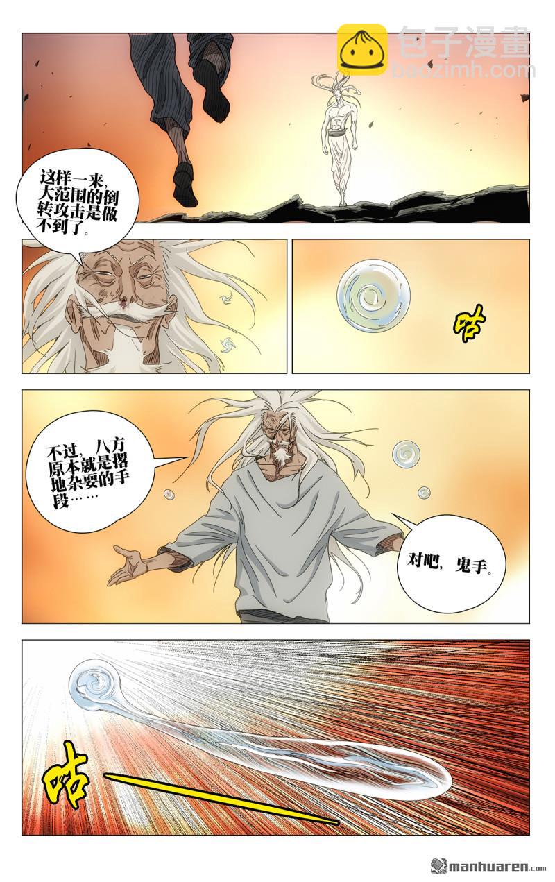 691 不死不休15