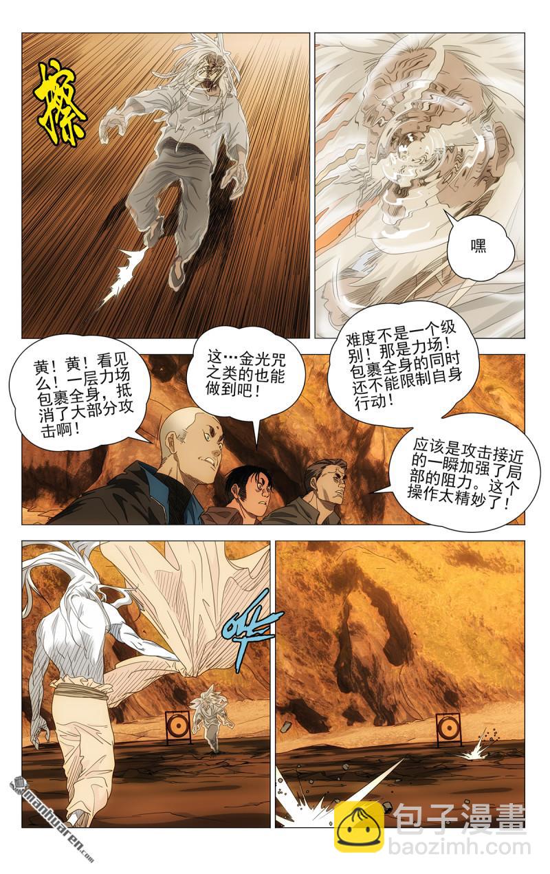 691 不死不休4