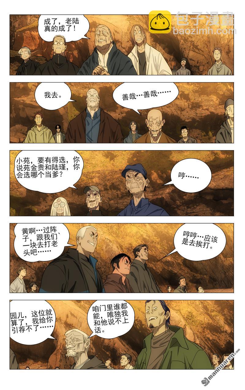 693 三丹重构21