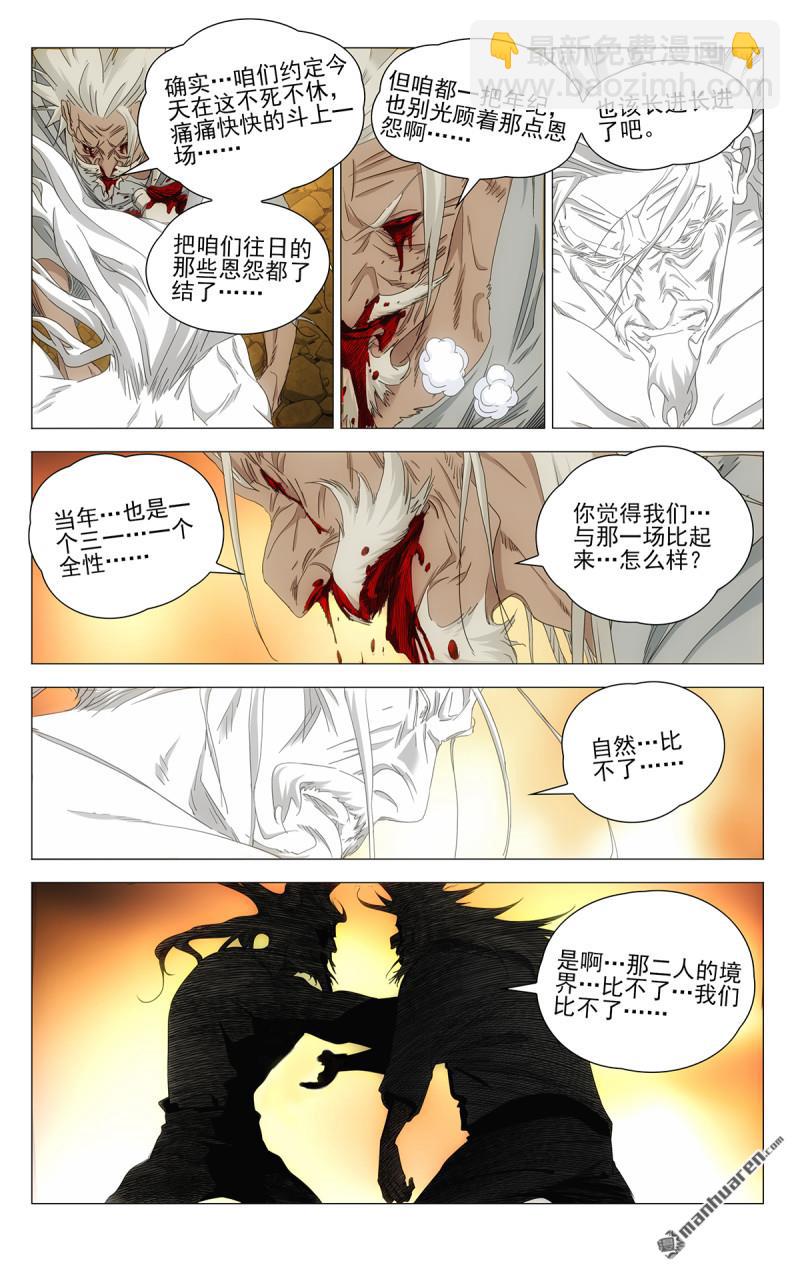 693 三丹重构3