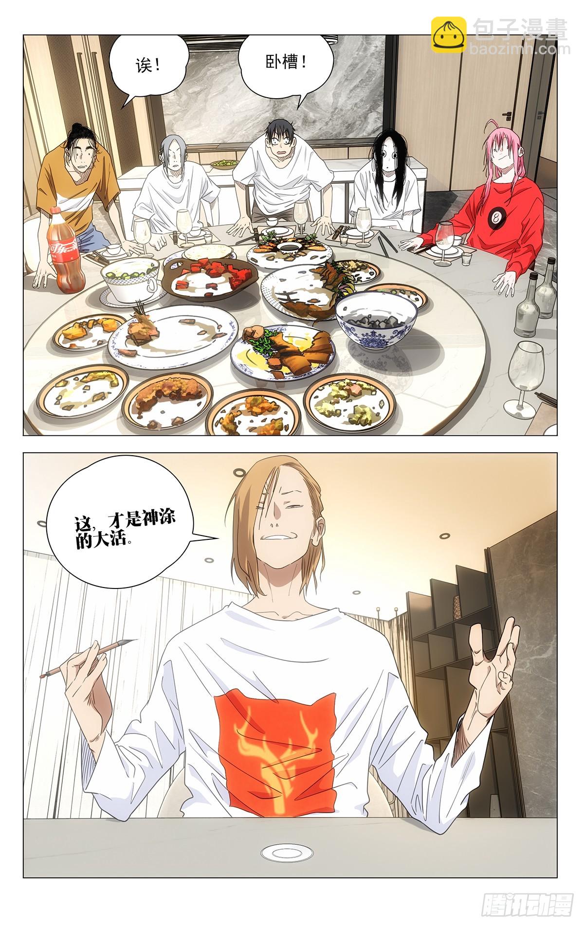 701 神涂10