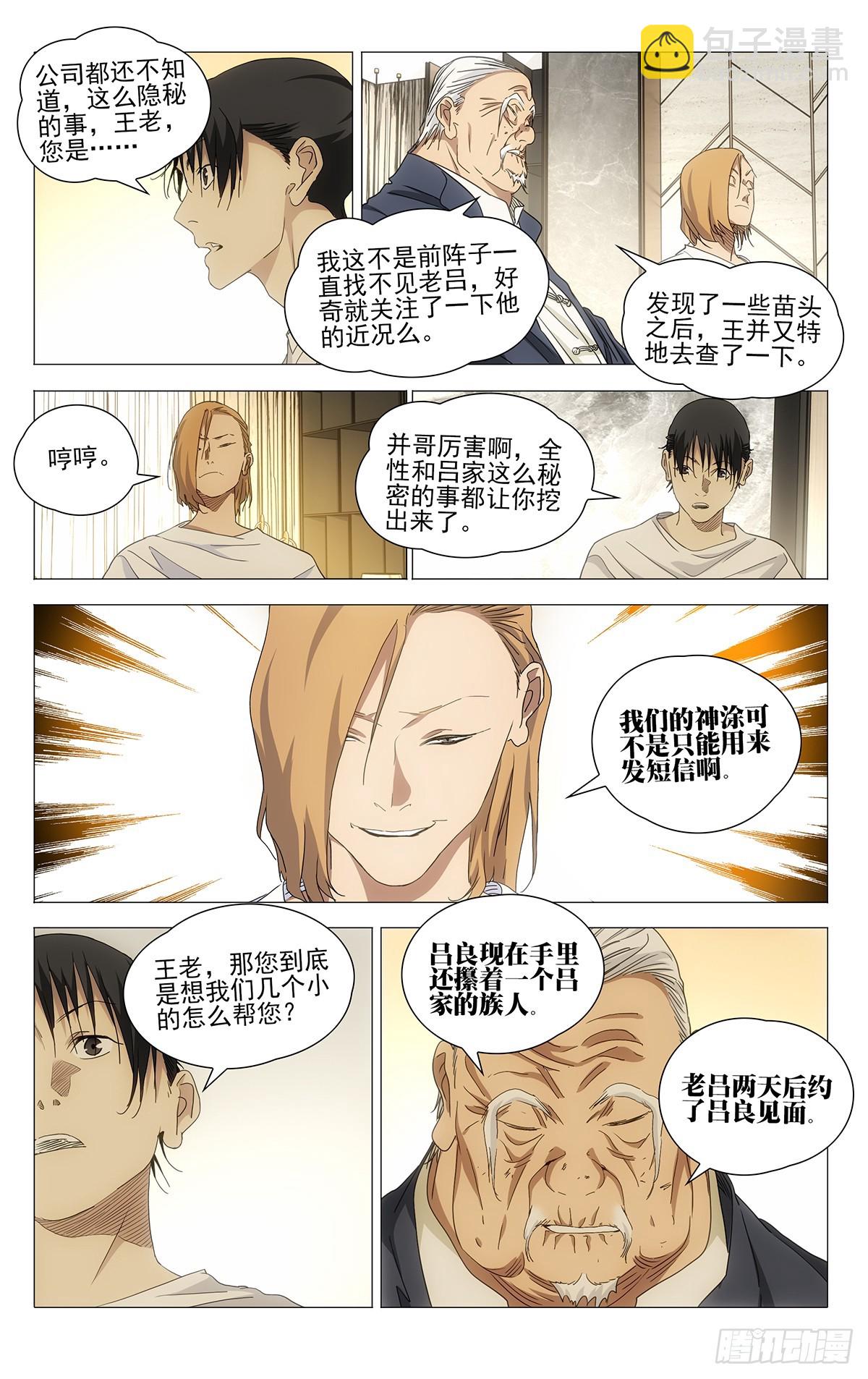701 神涂5