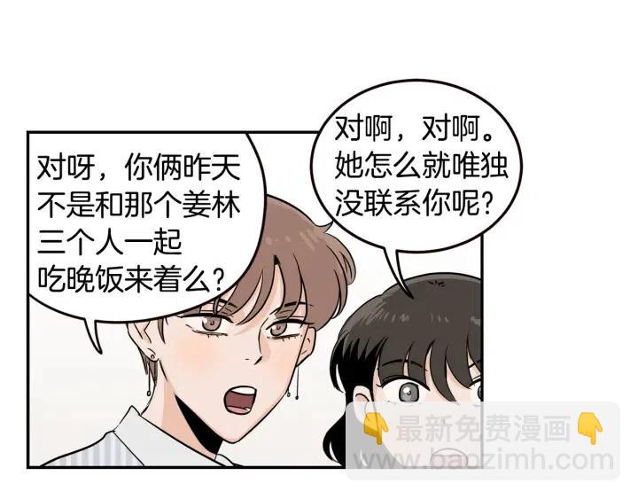 第28话 你唯独回避我！10